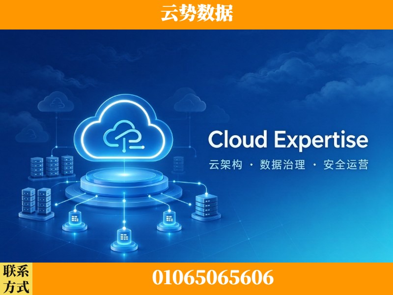 遂宁-Cloud Expertise